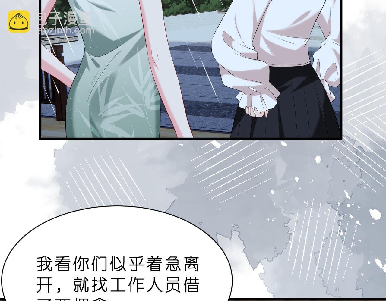 第15话 影帝的绯闻女友
