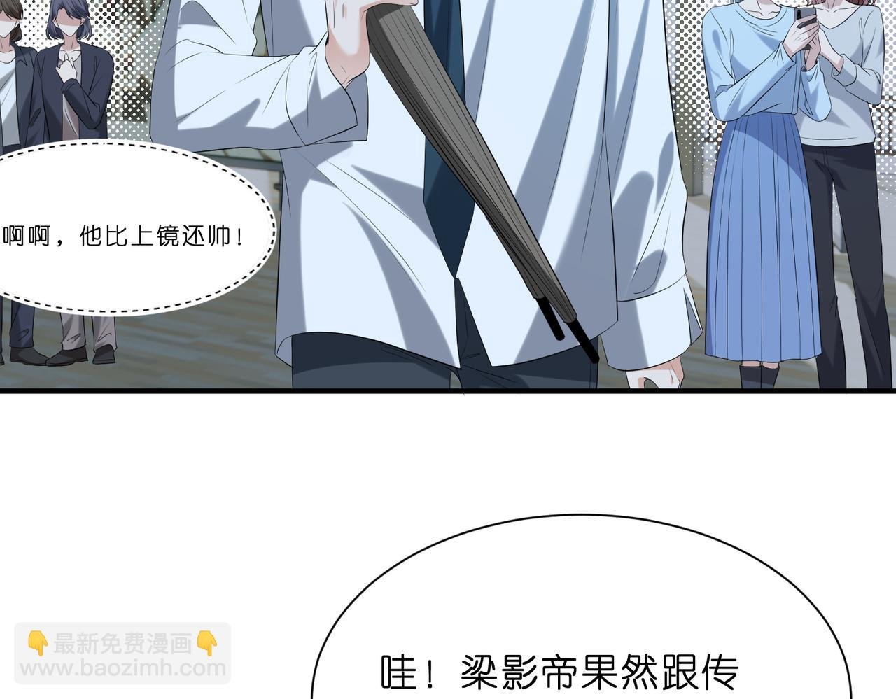 第15话 影帝的绯闻女友