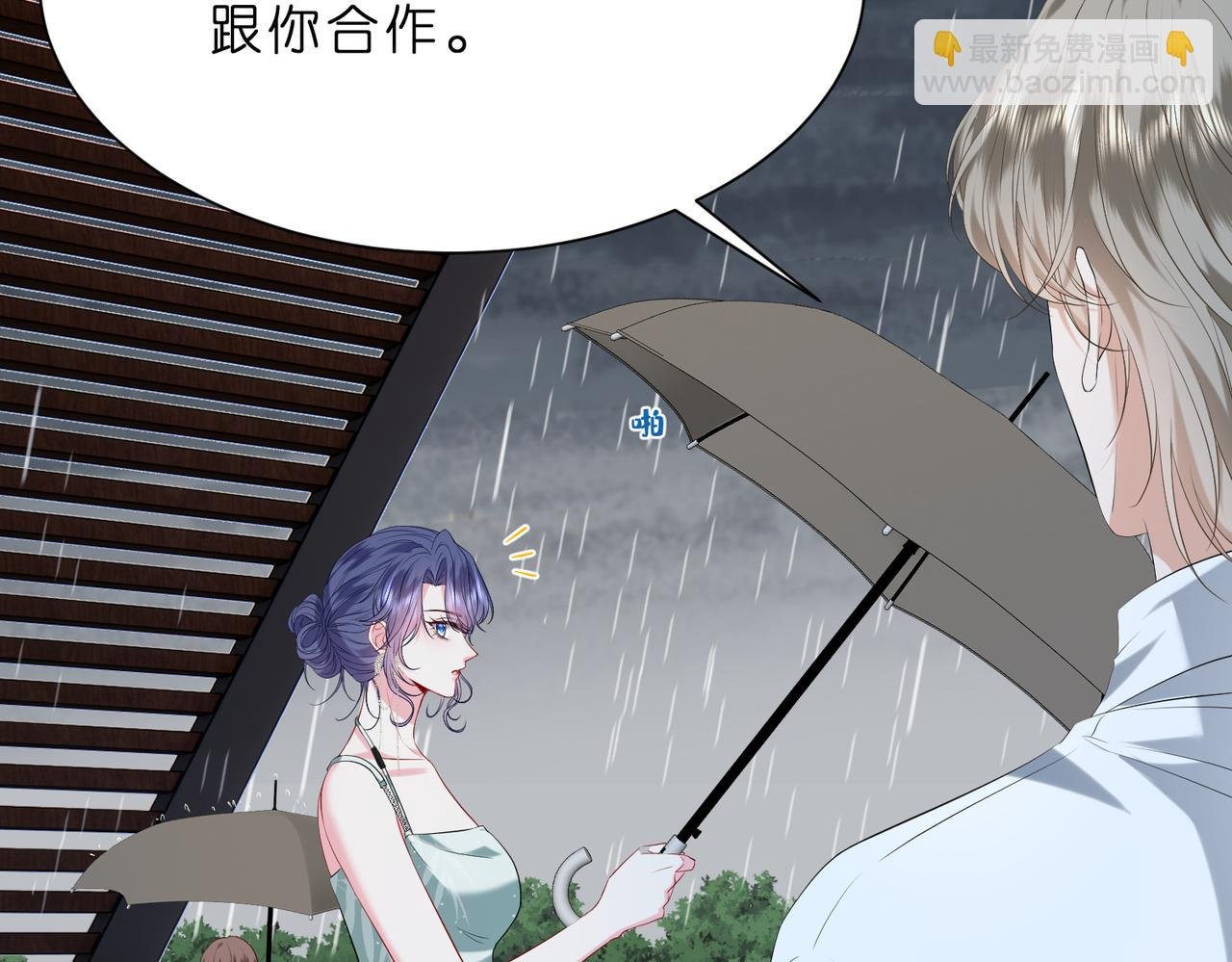 第15话 影帝的绯闻女友
