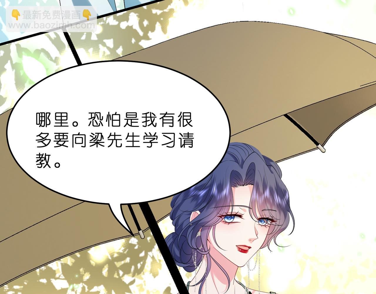 第15话 影帝的绯闻女友