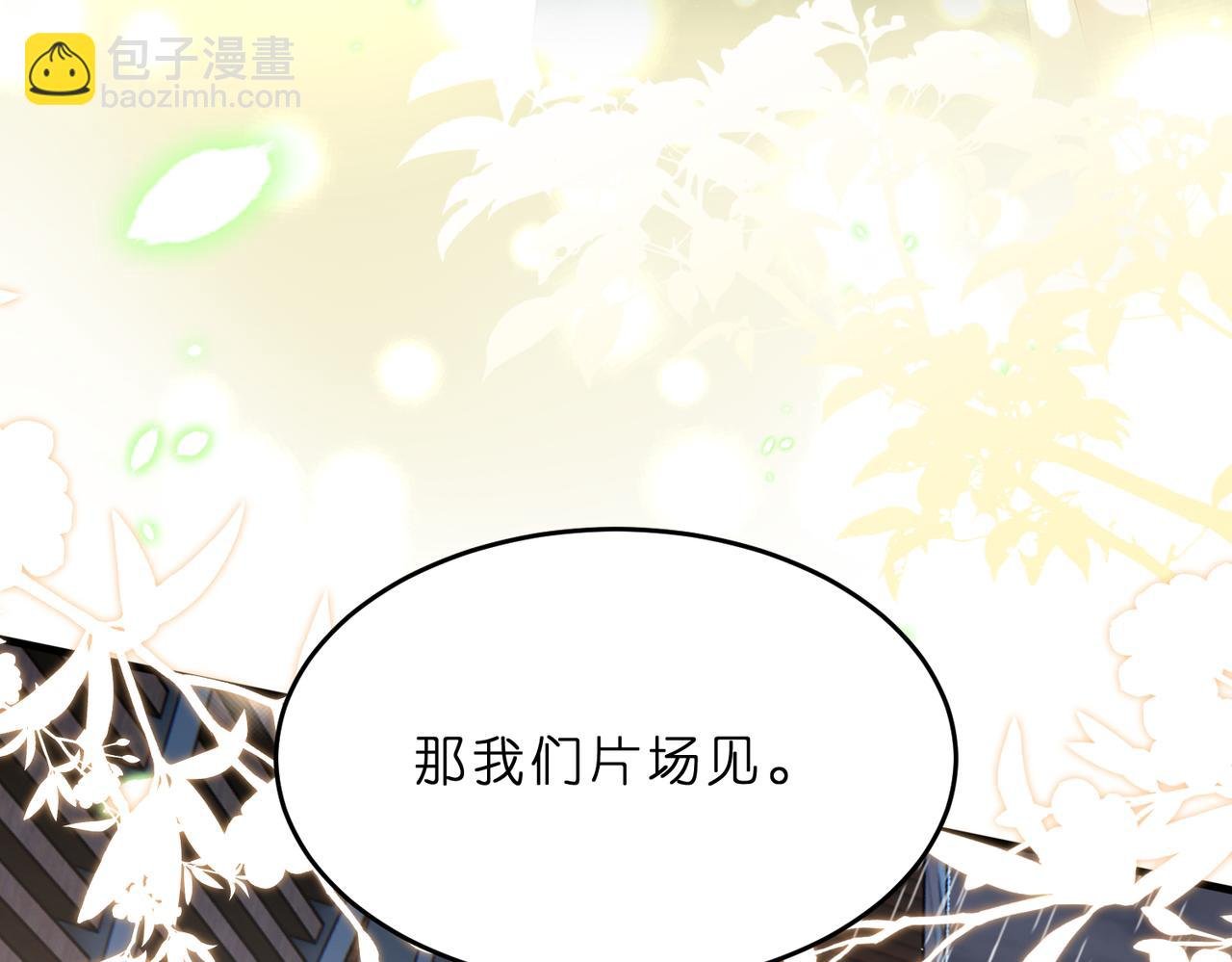 第15话 影帝的绯闻女友