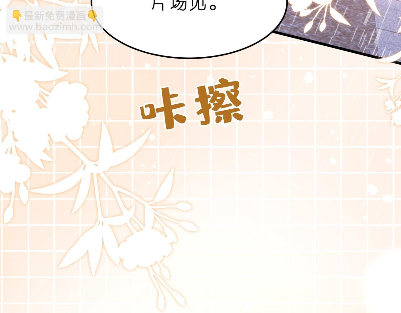第15话 影帝的绯闻女友