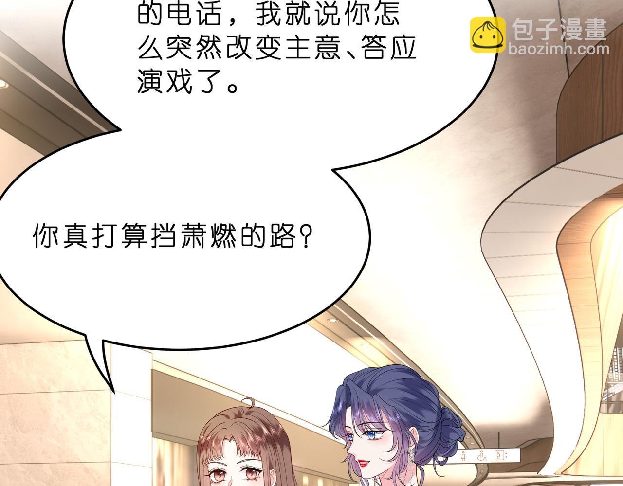 第15话 影帝的绯闻女友