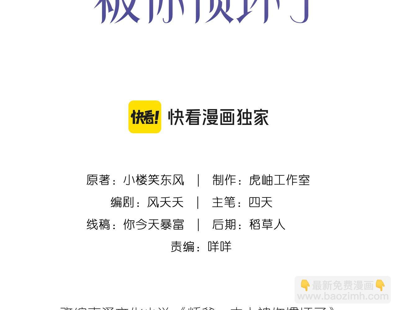 第16话 她是圣母冤大头？