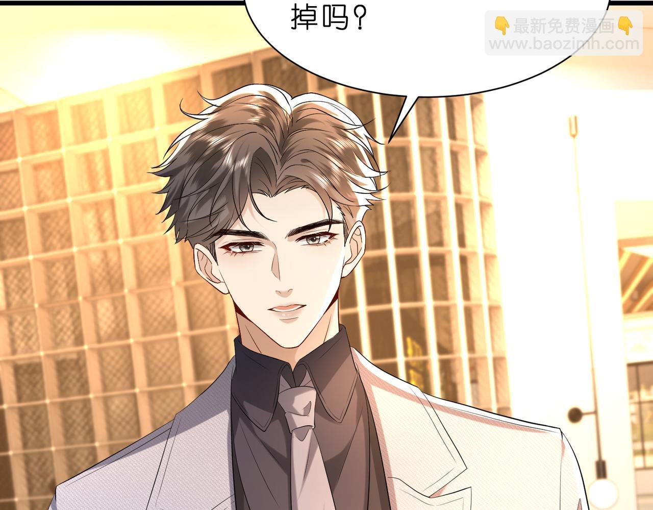 第16话 她是圣母冤大头？