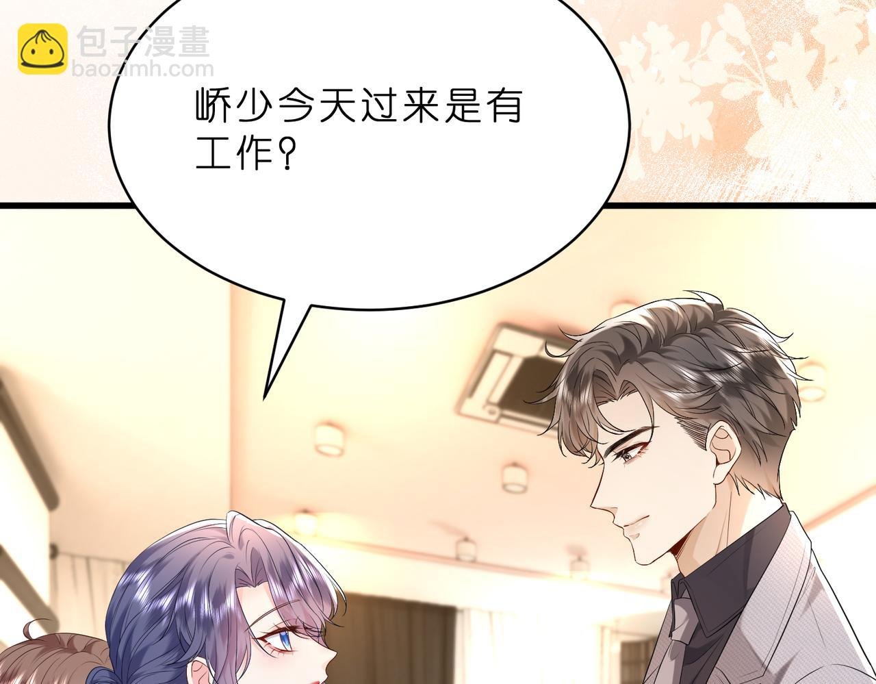 第16话 她是圣母冤大头？