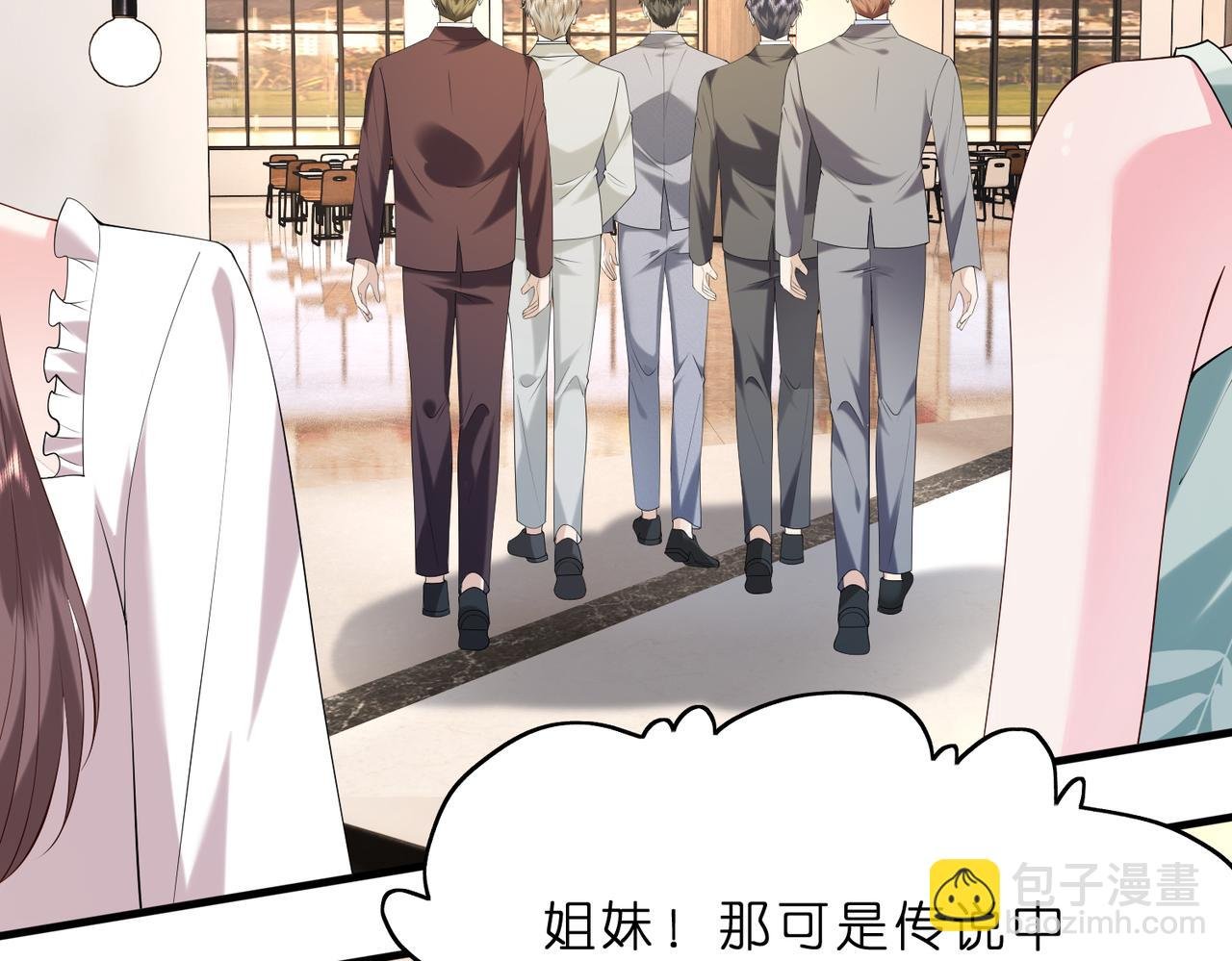 第16话 她是圣母冤大头？