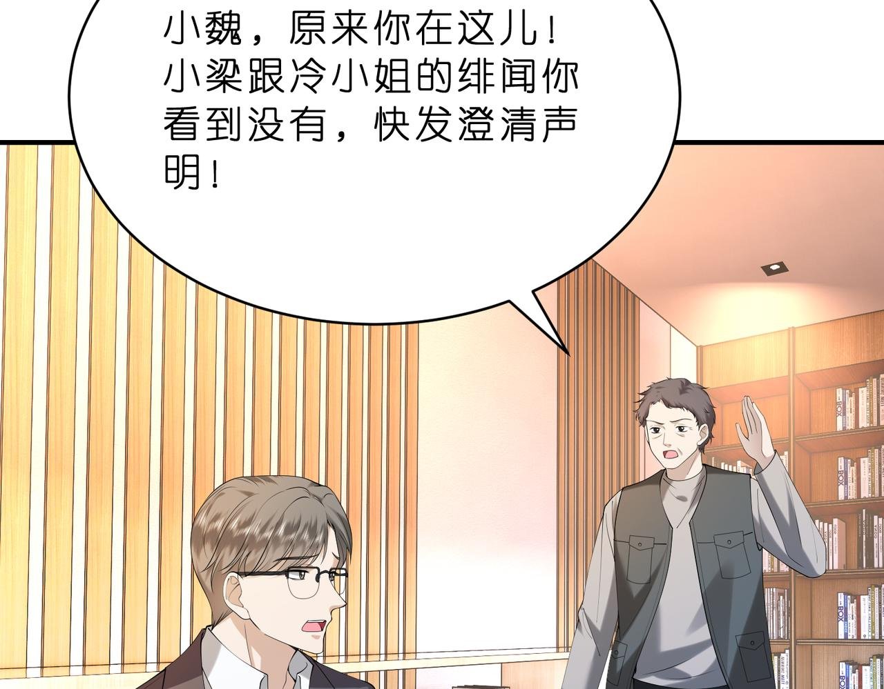 第16话 她是圣母冤大头？