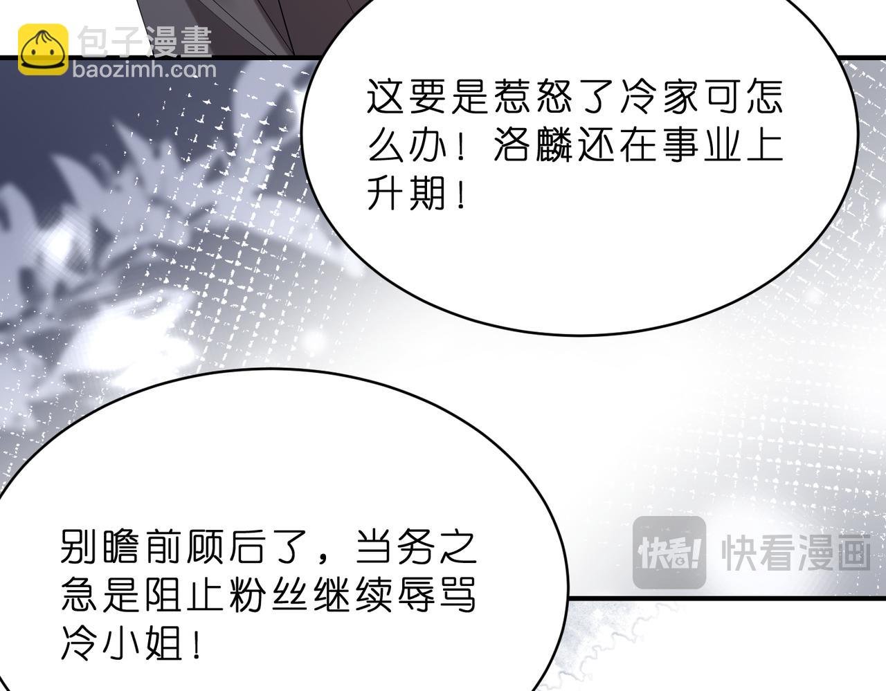 第16话 她是圣母冤大头？