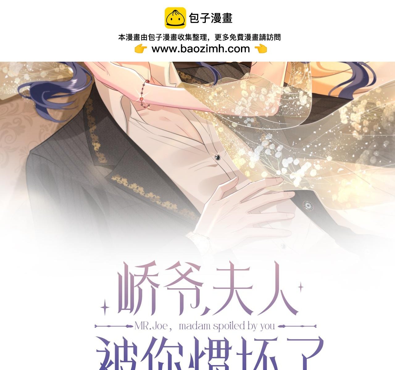 第18话 卖惨的齐罗珊