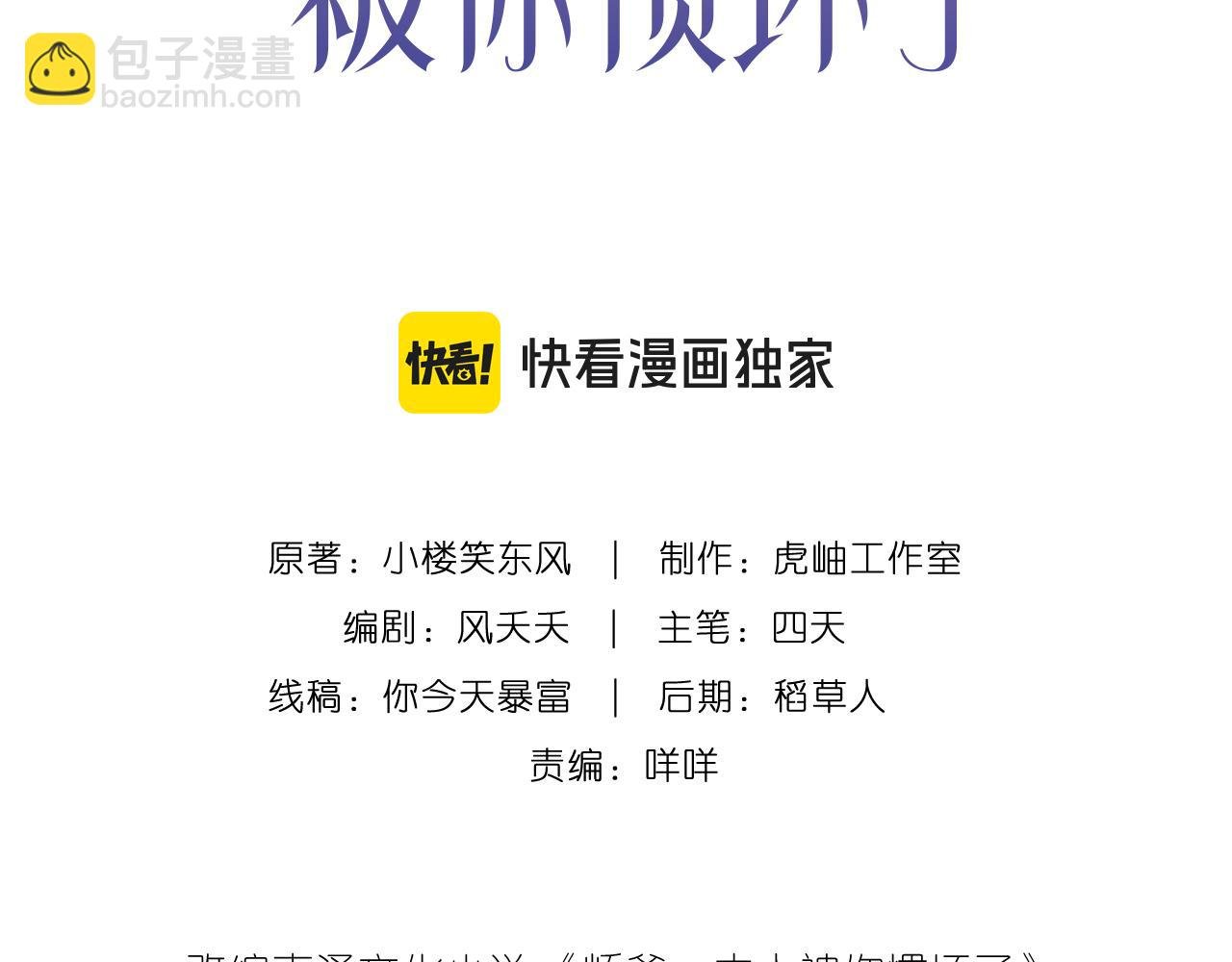 第18话 卖惨的齐罗珊