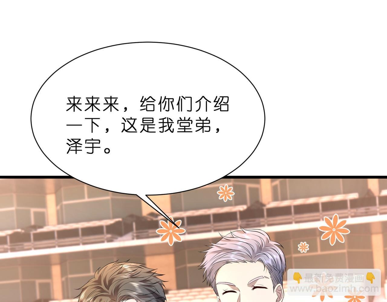 第18话 卖惨的齐罗珊