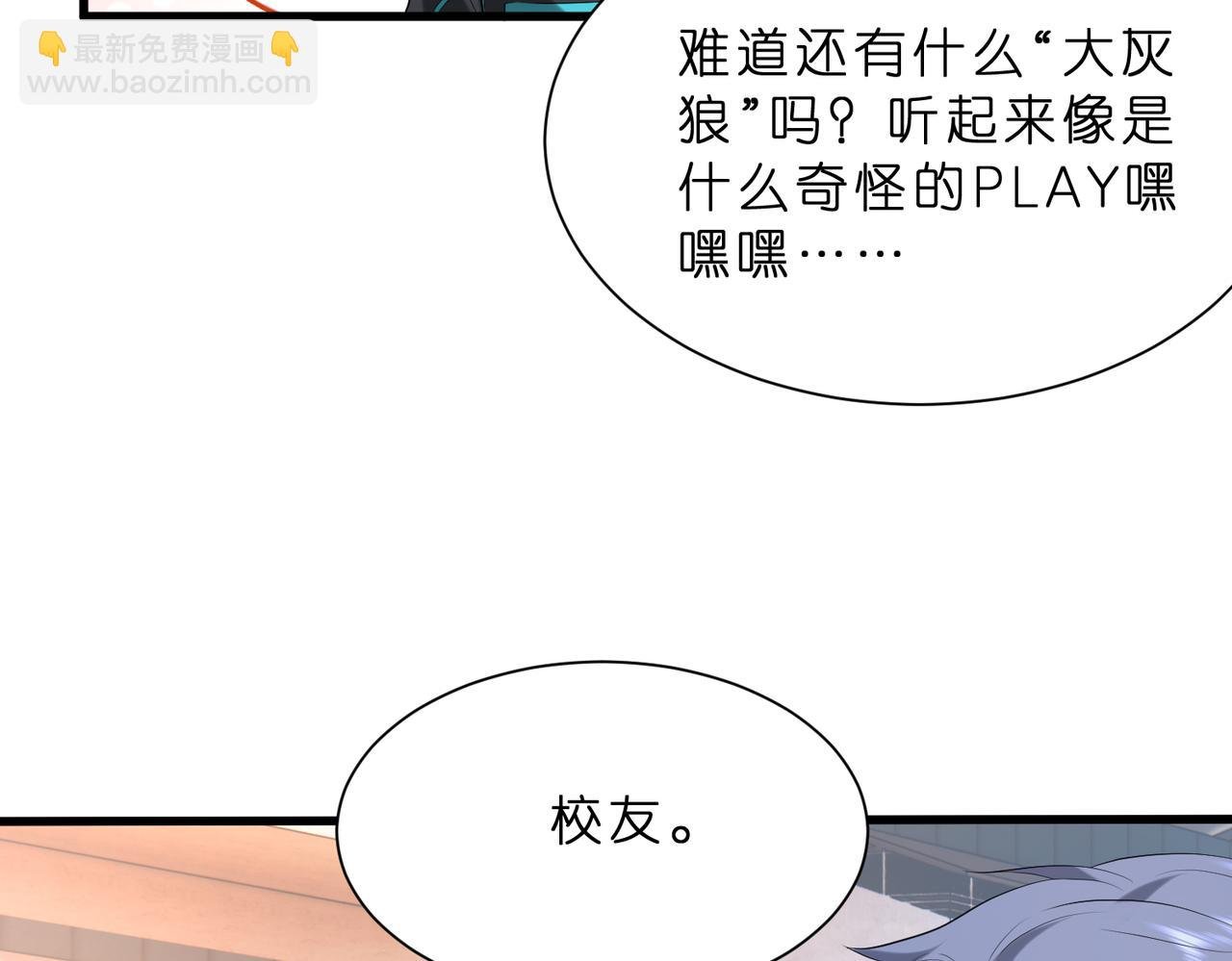 第18话 卖惨的齐罗珊