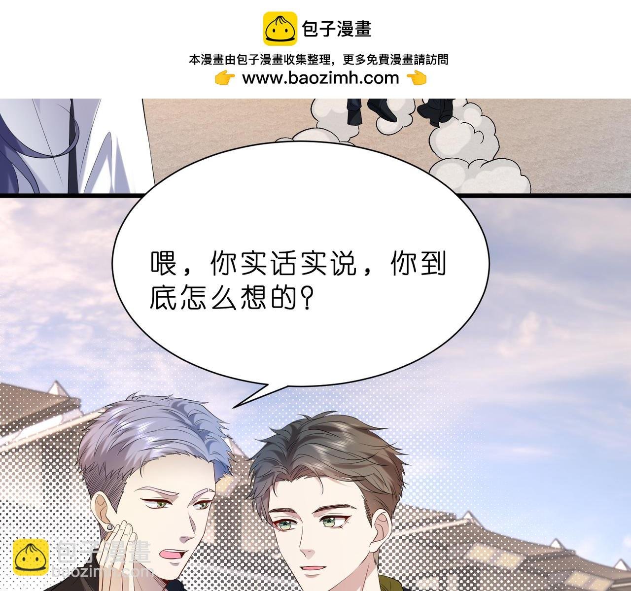 第18话 卖惨的齐罗珊