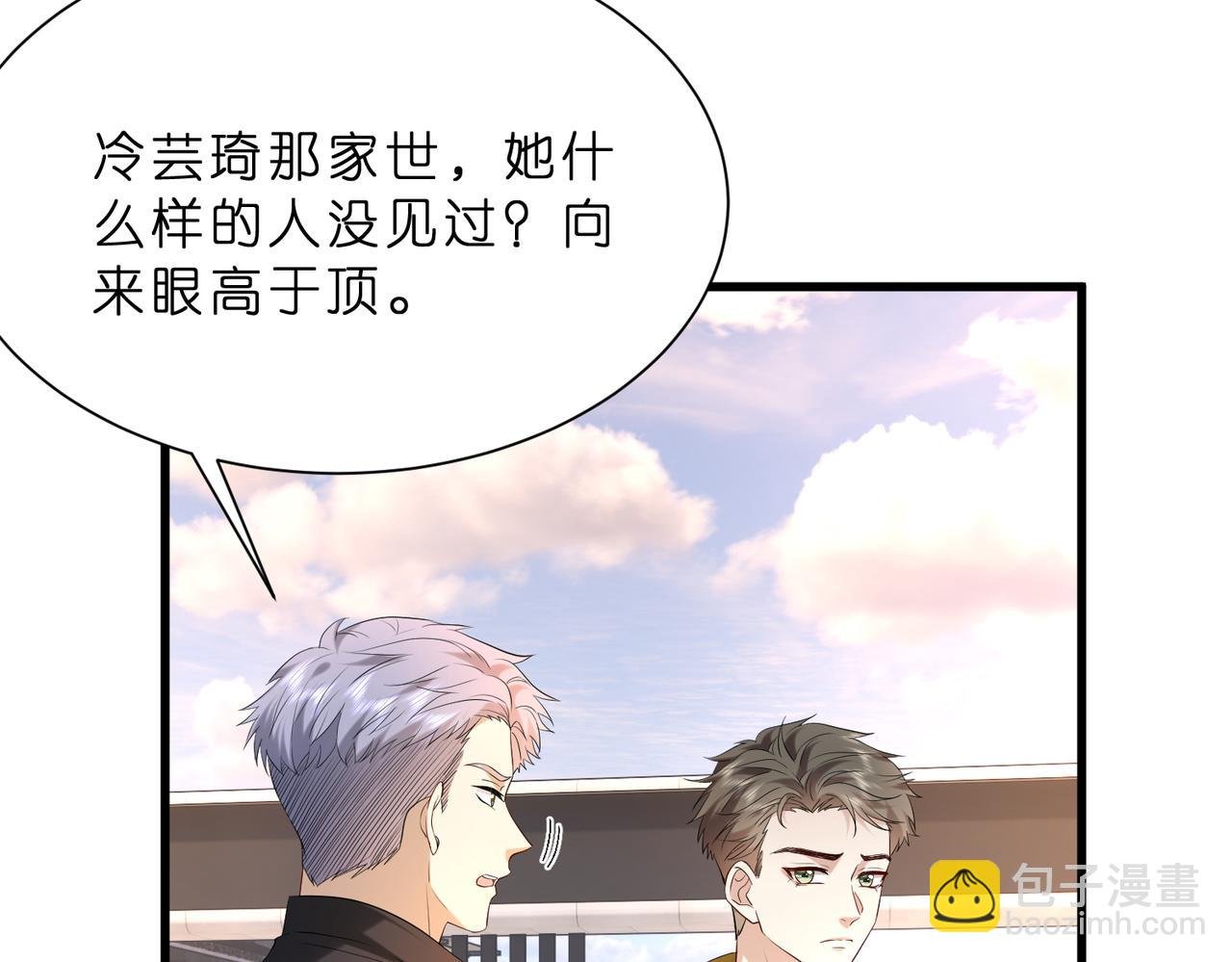 第18话 卖惨的齐罗珊