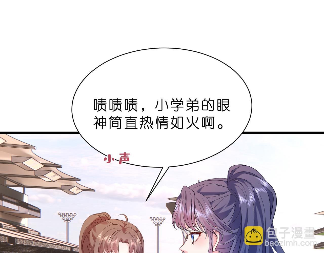 第18话 卖惨的齐罗珊
