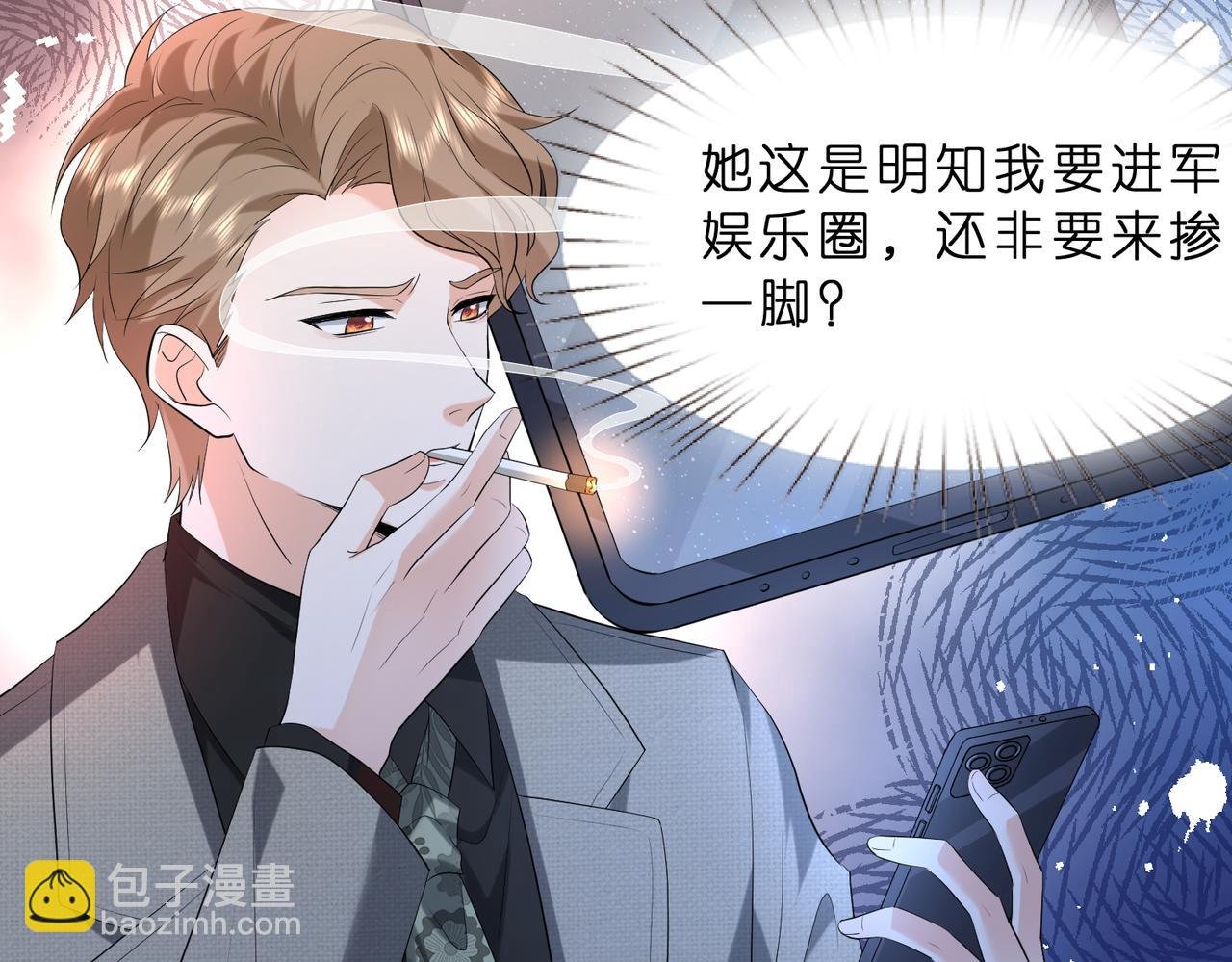 第18话 卖惨的齐罗珊