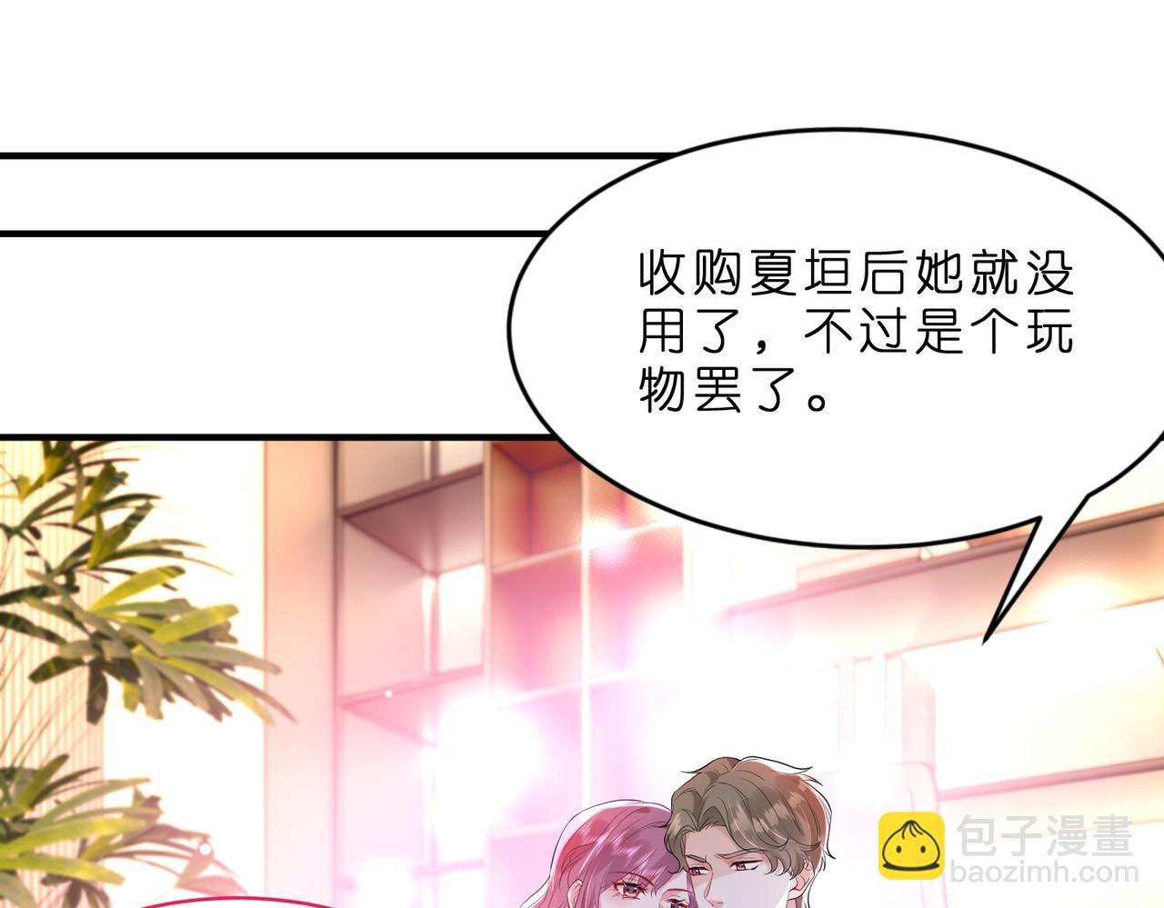 第1话 重生成豪门千金
