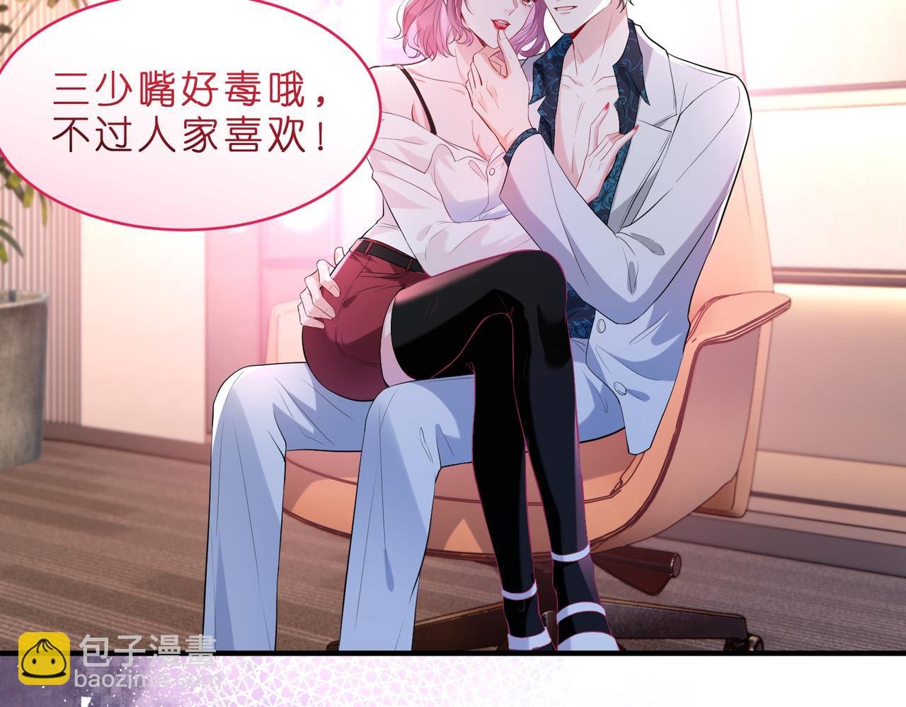 第1话 重生成豪门千金