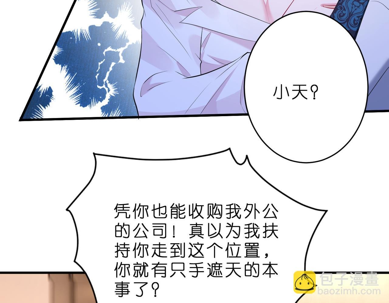 第1话 重生成豪门千金