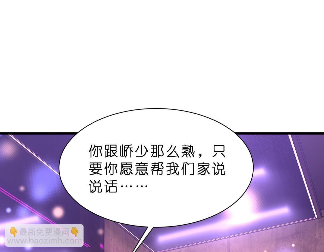 第19话 酒吧修罗场