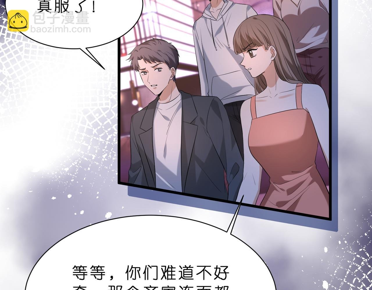 第19话 酒吧修罗场