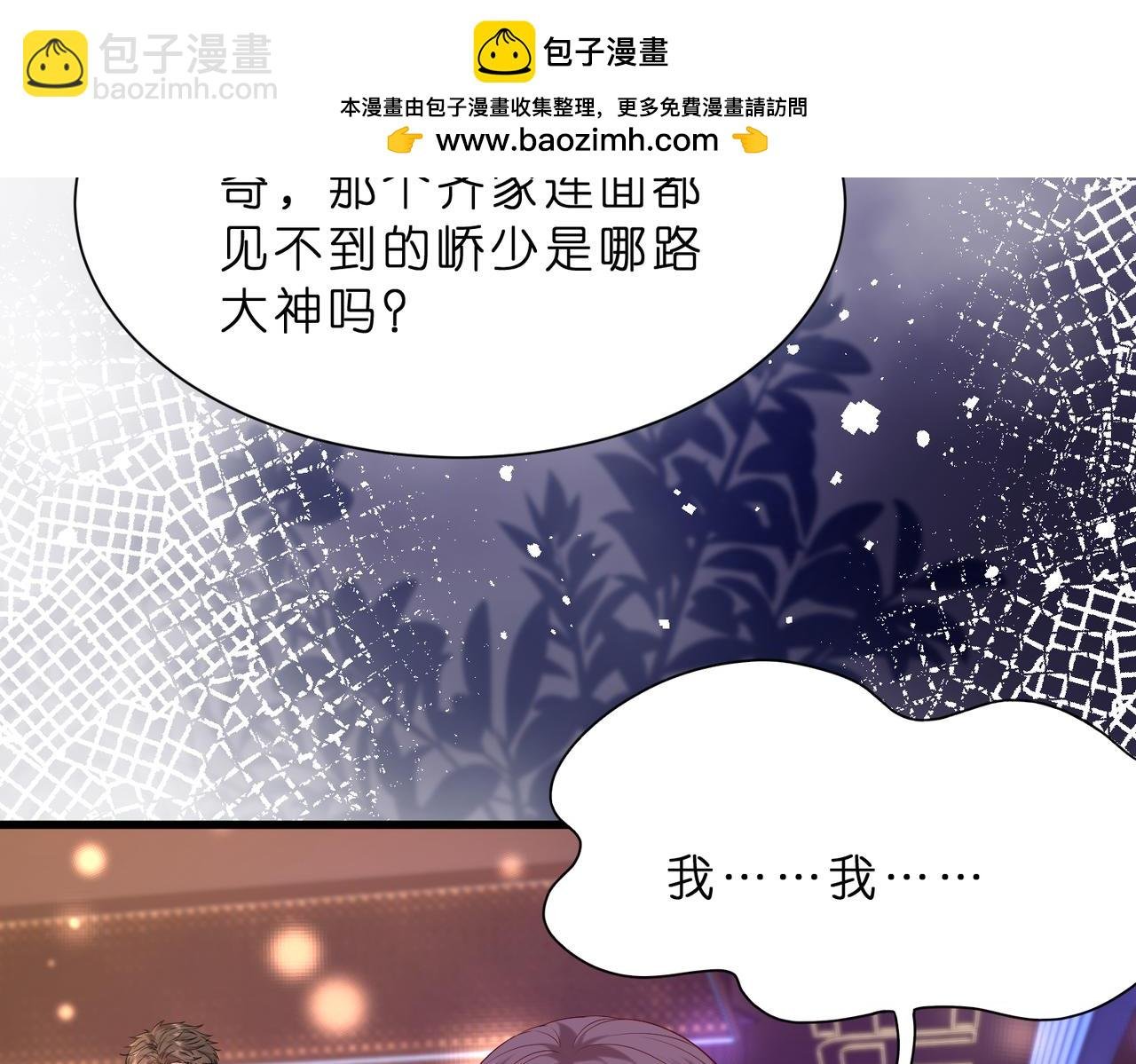 第19话 酒吧修罗场