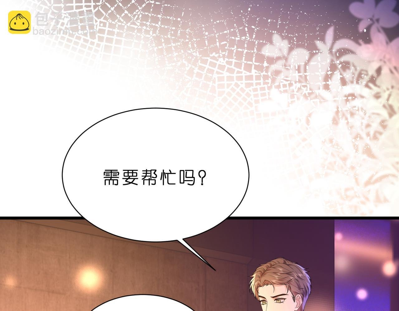 第19话 酒吧修罗场