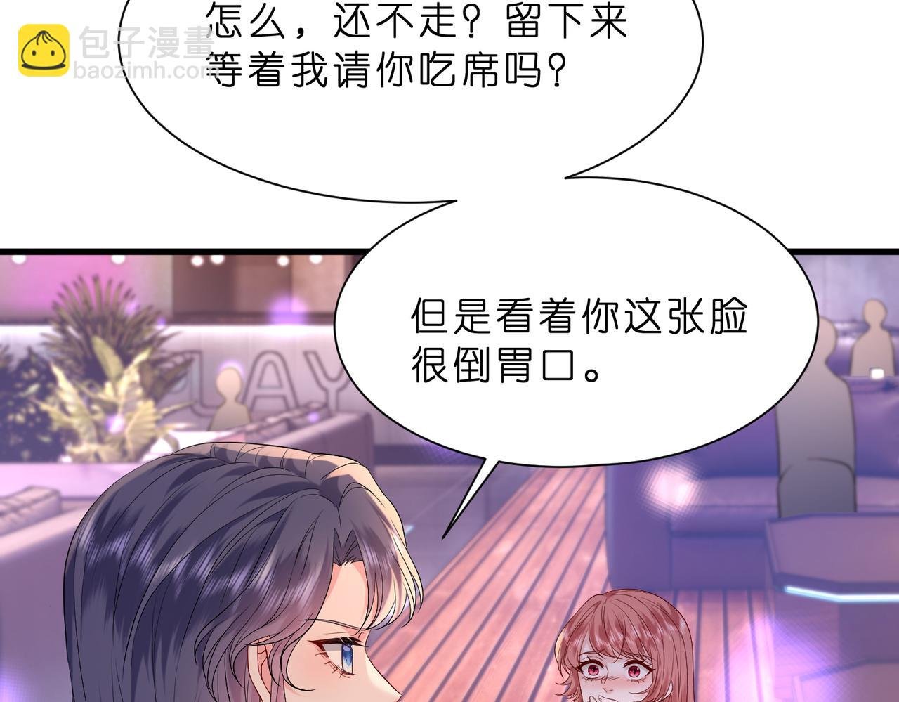 第19话 酒吧修罗场