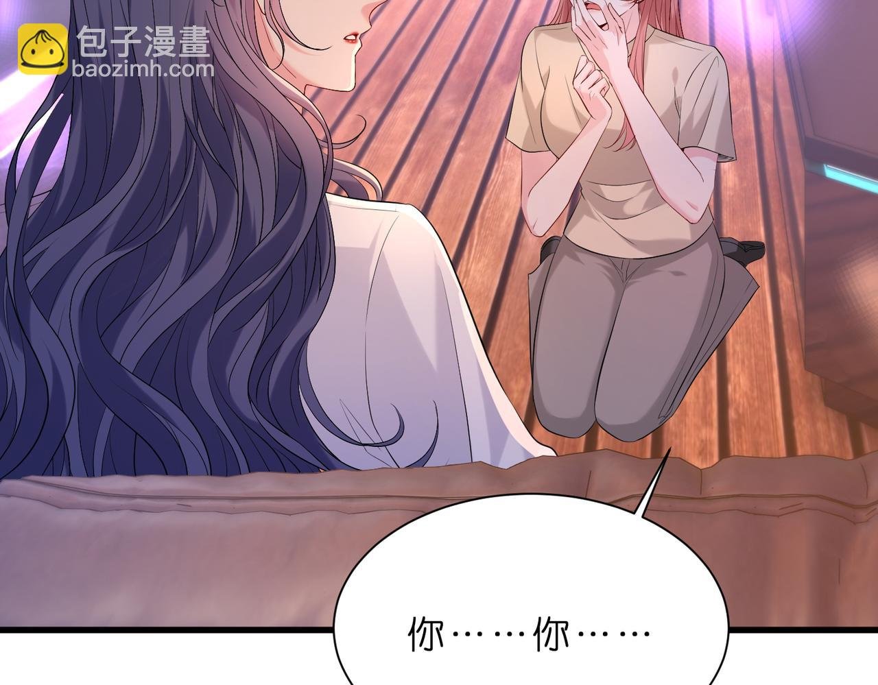 第19话 酒吧修罗场