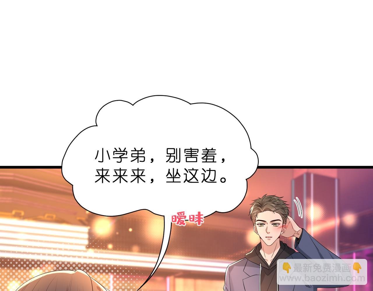 第19话 酒吧修罗场