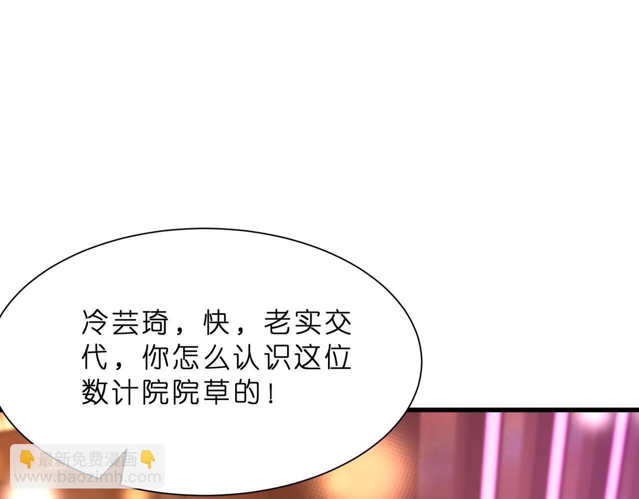 第19话 酒吧修罗场