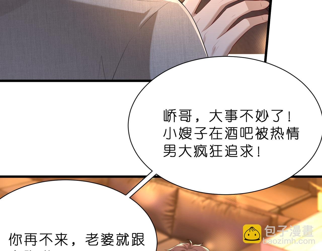 第19话 酒吧修罗场
