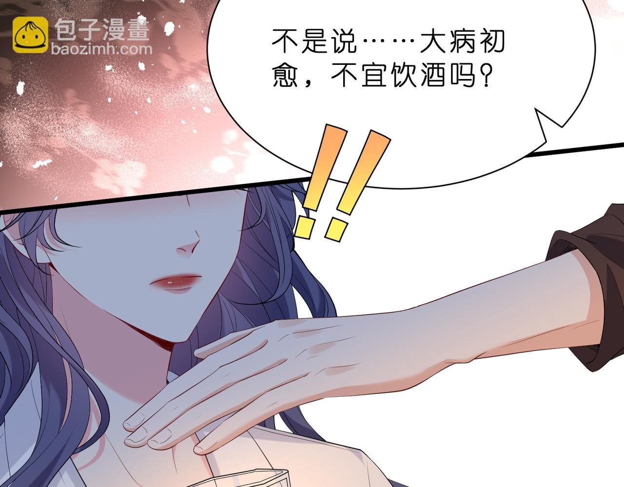 第19话 酒吧修罗场
