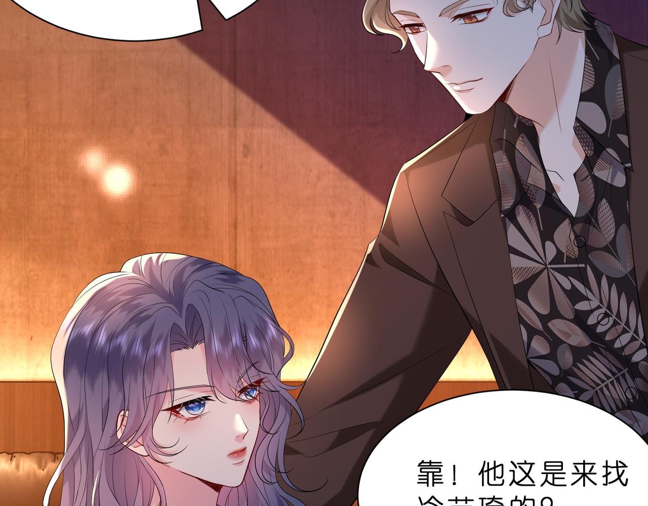 第19话 酒吧修罗场