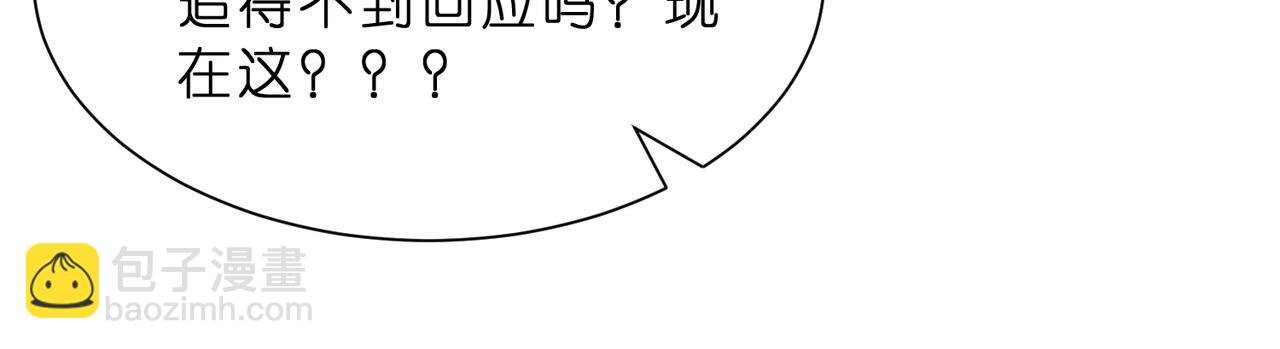 第19话 酒吧修罗场