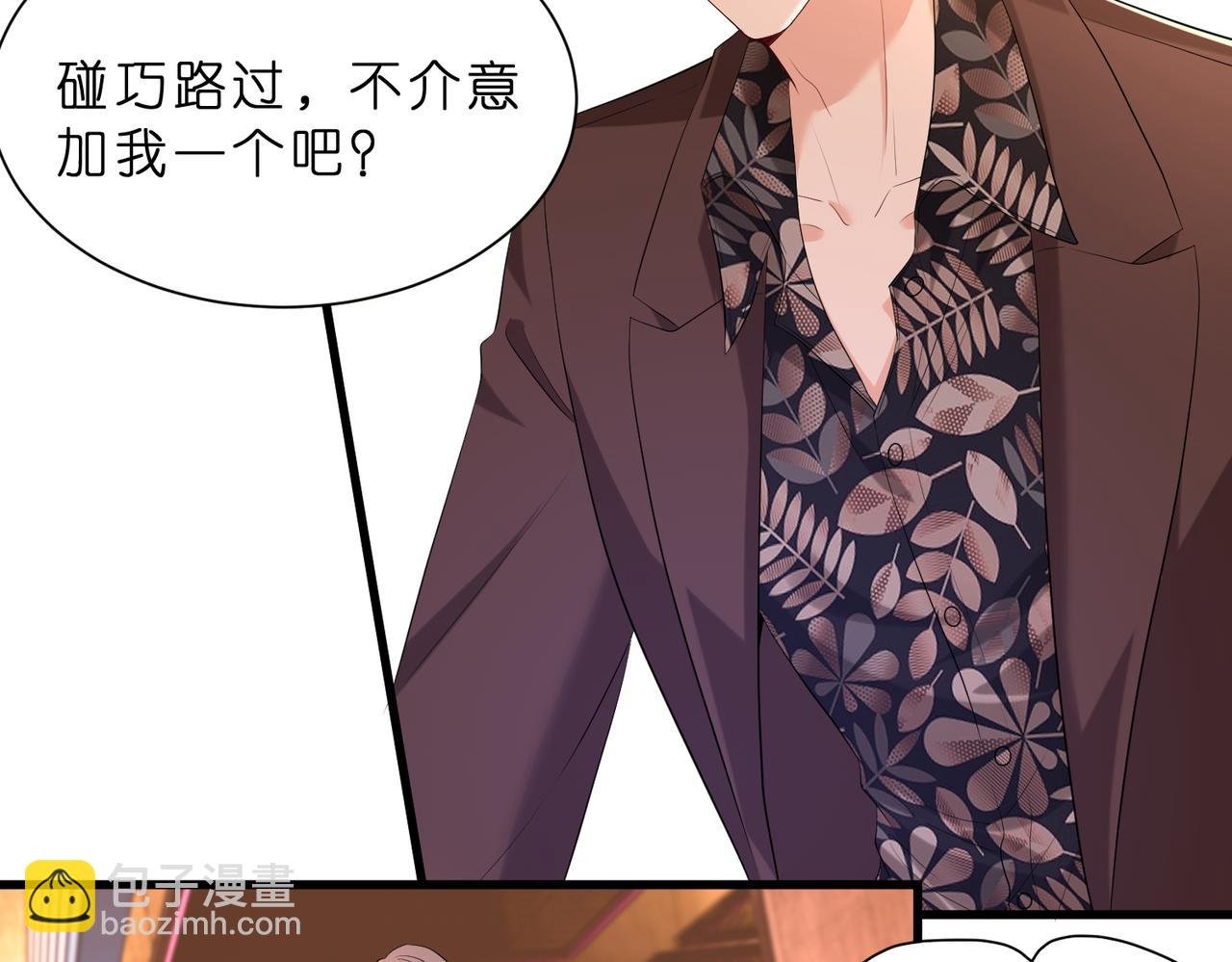 第19话 酒吧修罗场