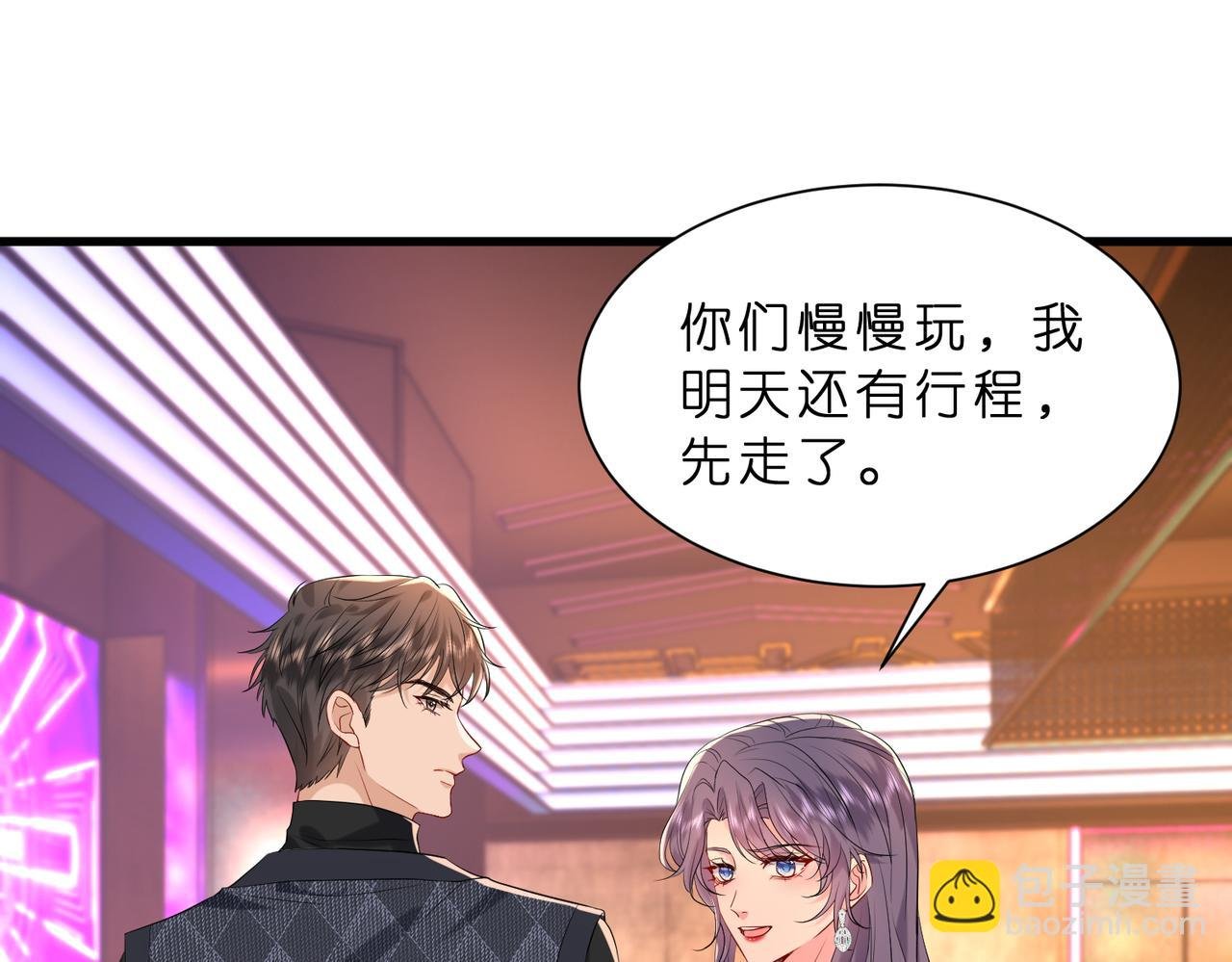 第20话 自古修罗场出神图