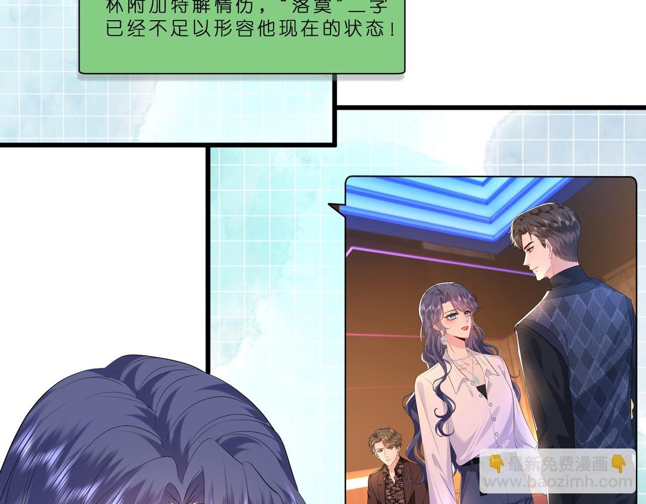 第20话 自古修罗场出神图