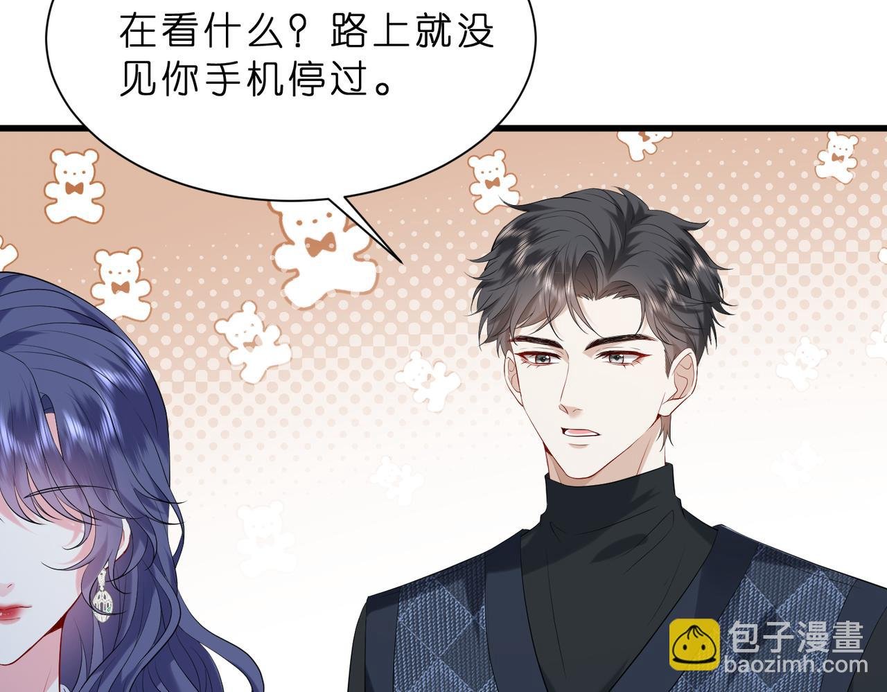 第20话 自古修罗场出神图