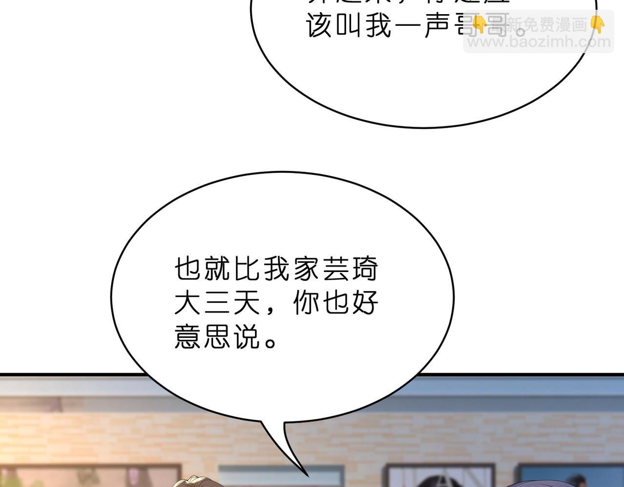 第21话 开挂的人生