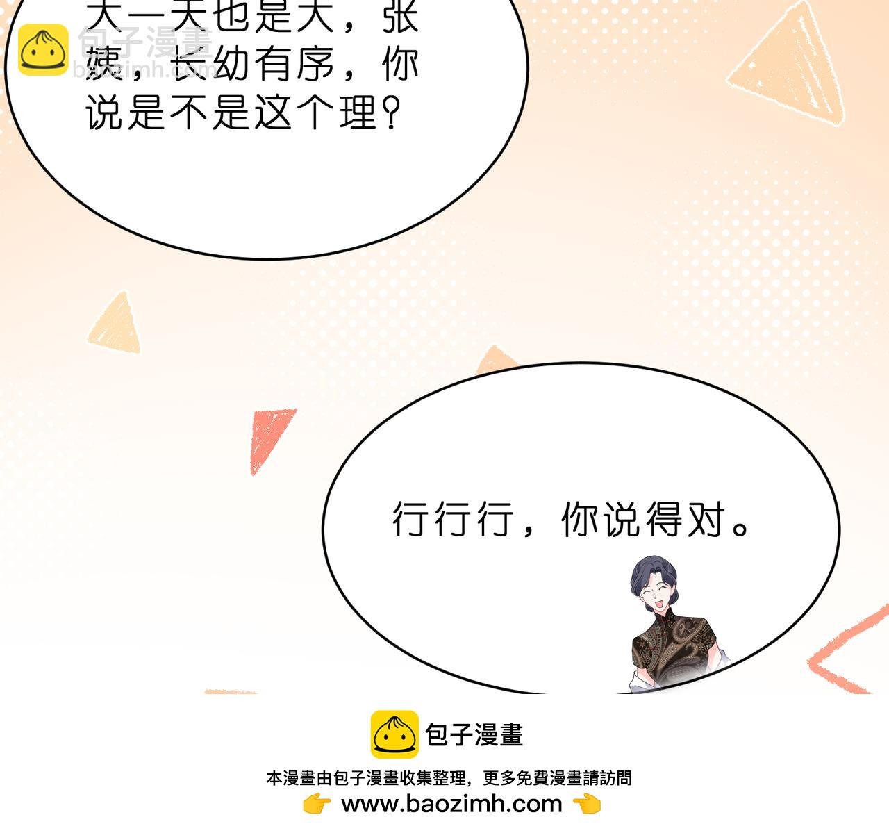 第21话 开挂的人生