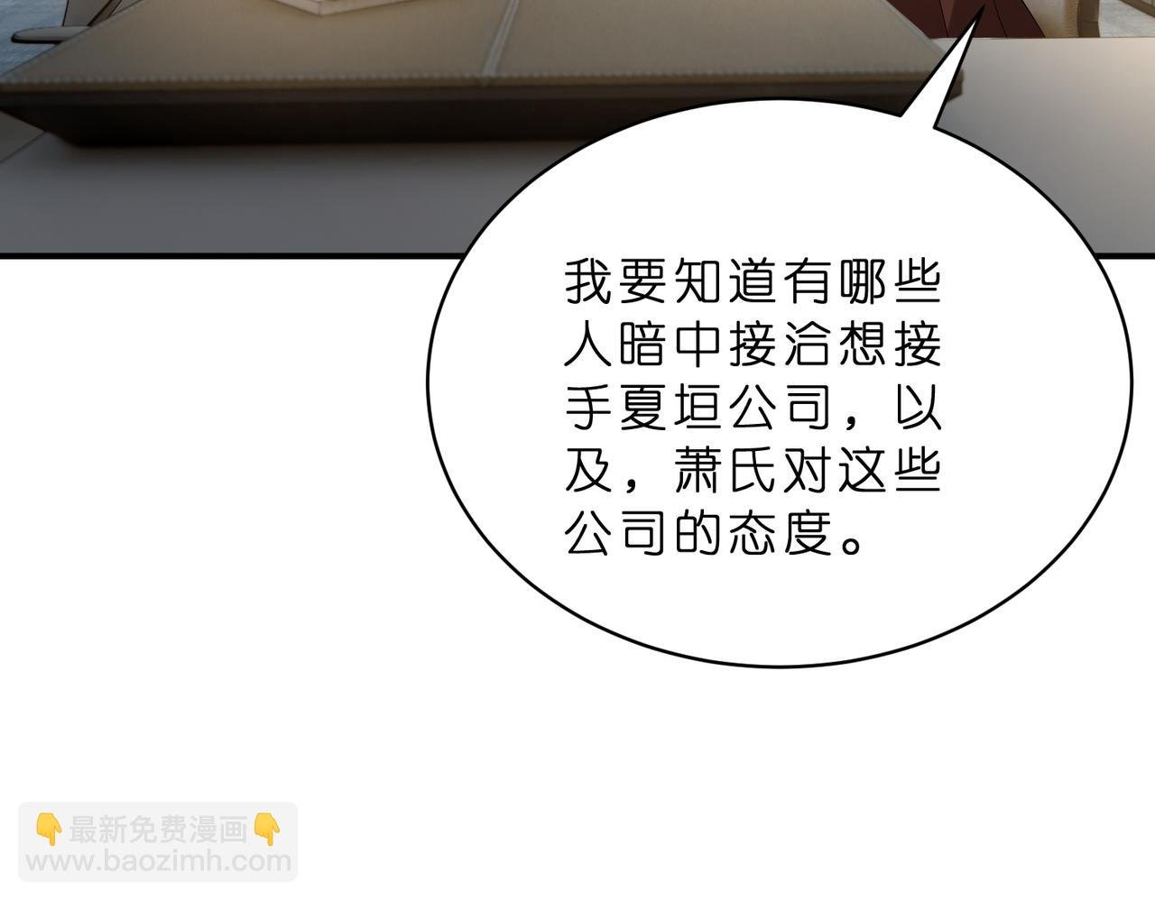 第22话 潜规则