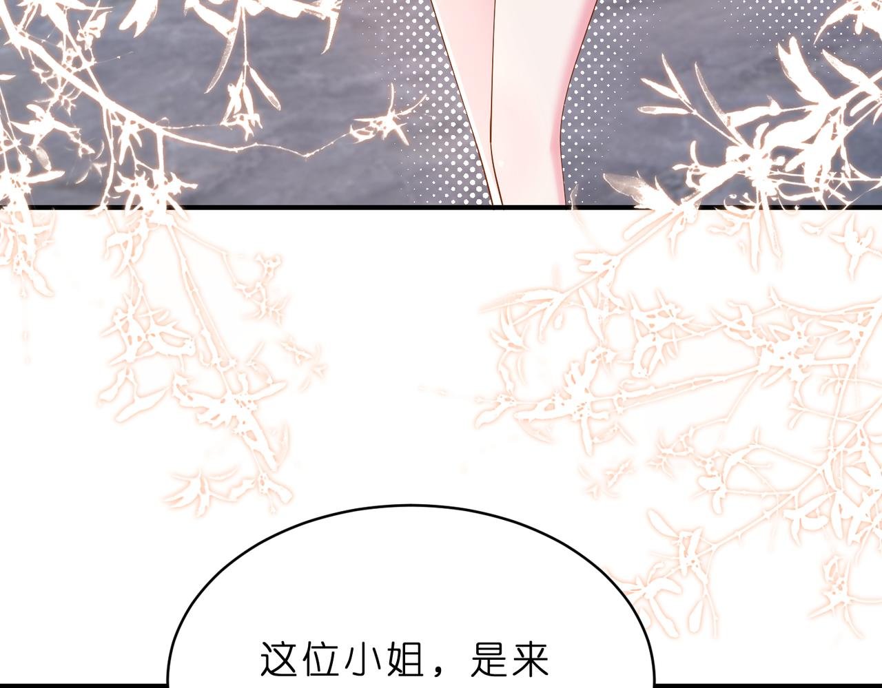 第22话 潜规则