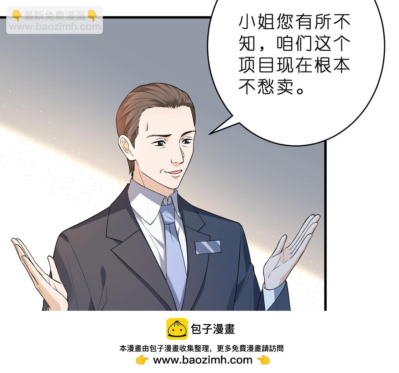 第22话 潜规则