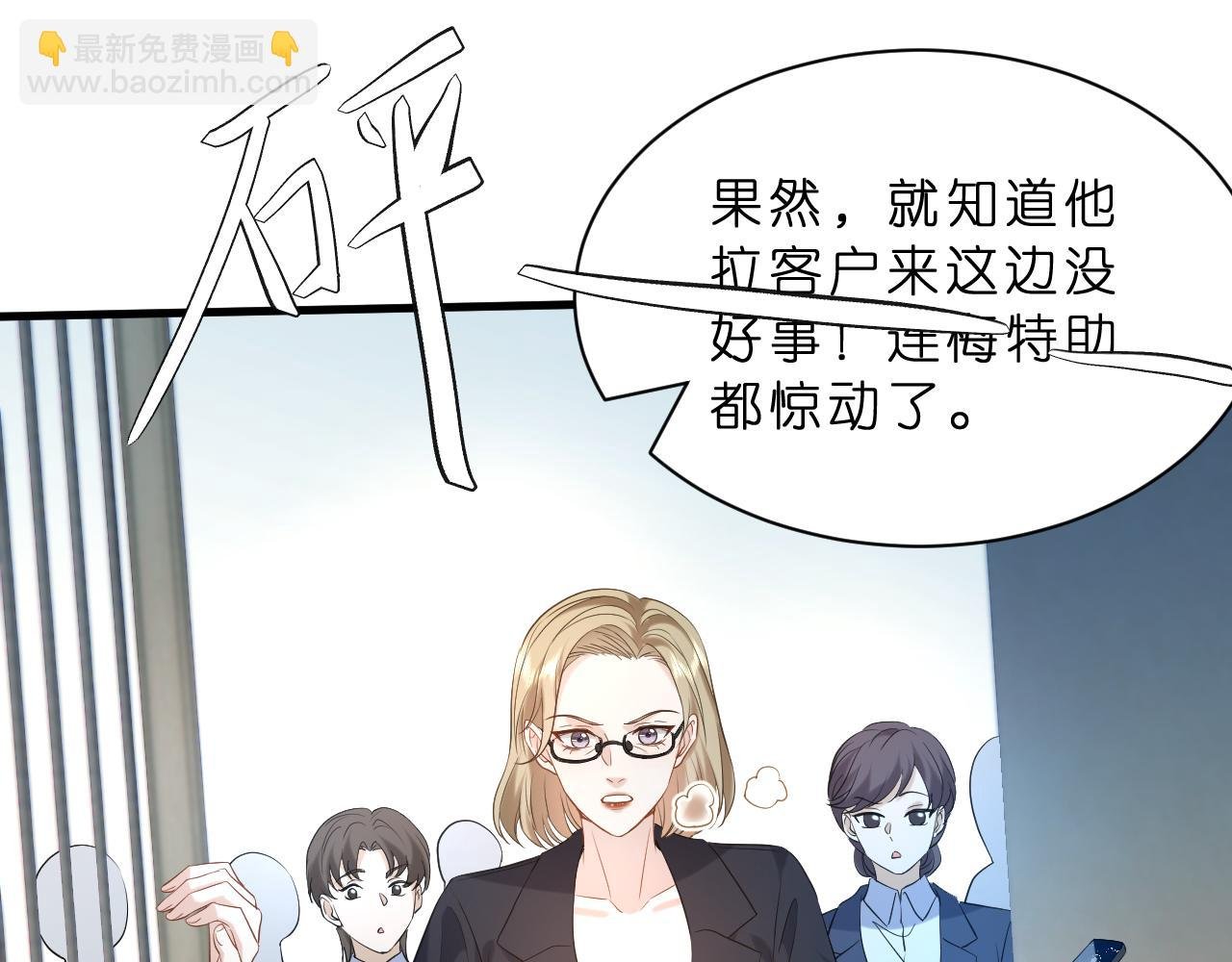 第23话 护花使者