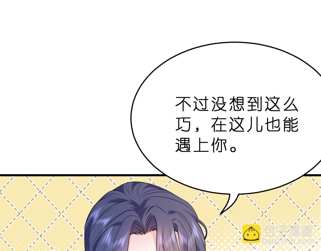 第23话 护花使者