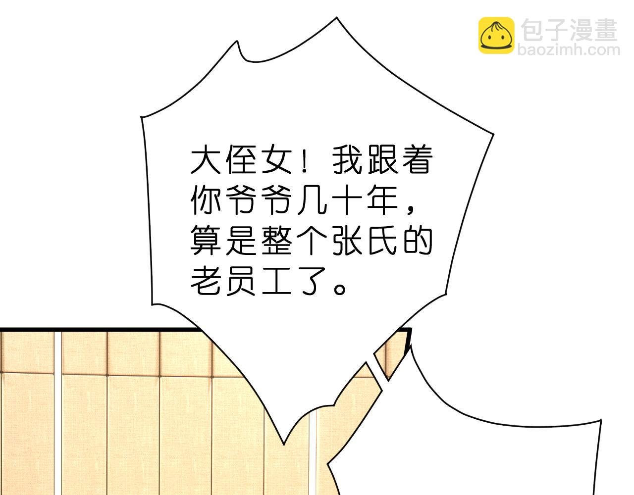 第24话 杀鸡儆猴