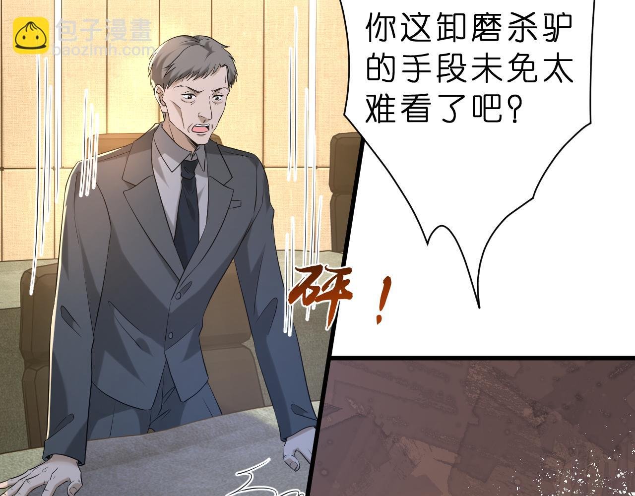 第24话 杀鸡儆猴