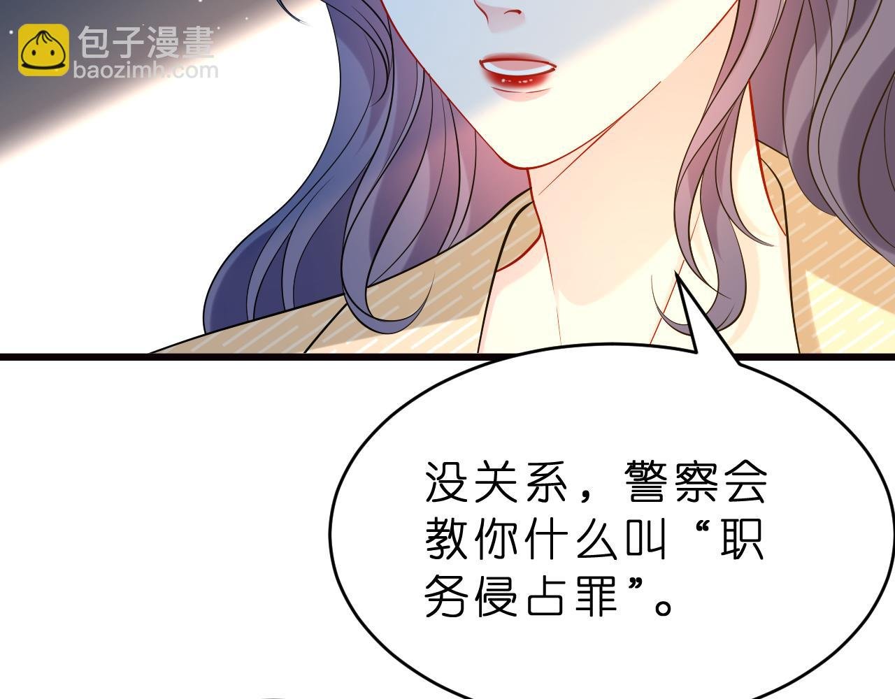 第24话 杀鸡儆猴